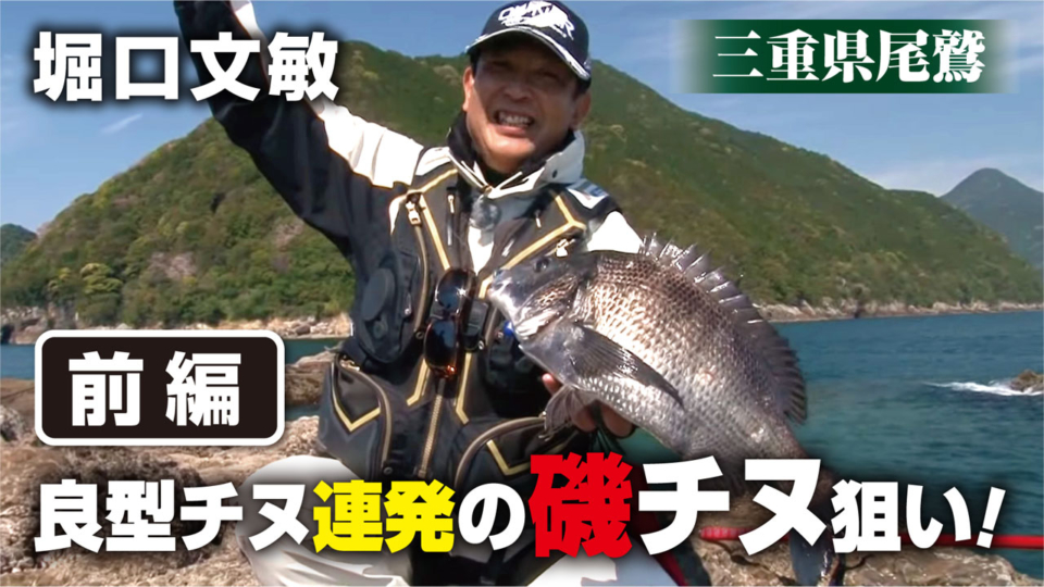 一発大物を狙う！三重県 トンボジギング  釣り具レジャー用品専門店 アングラーズ(ANGLERS)