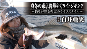 シロザケ 釣魚No.222  箆仁の釣魚あるばむ ～陸っぱりで210種類～